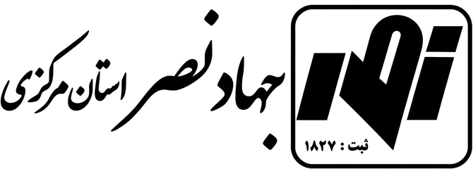 جهاد نصر استان مرکزی